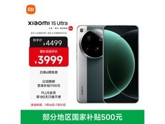 京东小米 15 Ultra 5G 手机直降 500 元