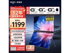 爱国者M156双屏扩展显示器