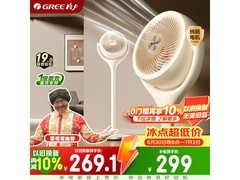 格力空气循环扇补贴后低至250元