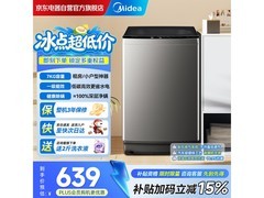 美的MB70V56B波轮洗衣机619元