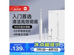 米家 T302 电动牙刷，低至 118.96 元！
