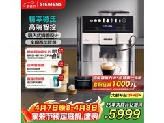 西门子EQ.6咖啡机直降847元