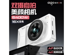爱国者D6双摄数码相机279元