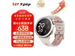 KPEP运动手表功能多，到手价低至526元