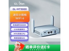 GL.iNet GL - MT3000路由器活动价479元