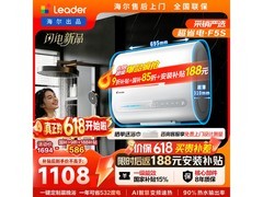 海尔AI智能变频电热水器京东低价热卖