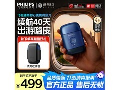 飞利浦S891/05剃须刀直降40元
