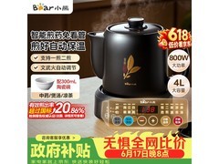 小熊4L全自动智能中药壶直降特惠