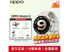 OPPO Watch S智能手表，京东优惠低至909元