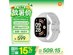 红米 Watch 6 皎月银款，到手低至 431.15 元！