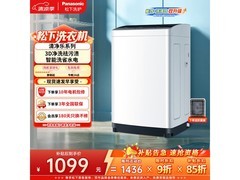 Panasonic 8kg智能桶自洁洗衣机8.8折热卖