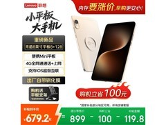来酷8英寸Mini平板京东特惠低至679元