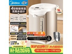 美的樱粉金5L保温电水壶
