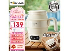 小熊0L折叠烧水壶103元