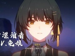 龟娘配音争议引玩家不满，鸣潮宣布更换女主配音