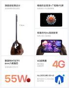4G全网通小平板新品，单手玩高刷的酷比魔方掌玩mini3上市