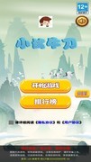 益智游戏哪个好玩 2024益智游戏盘点