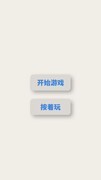 益智游戏推荐哪个 热门益智游戏排行榜前十