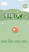 益智游戏下载 热门益智游戏排行