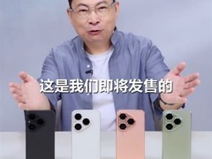 华为Pura 80发布：4699元起