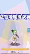 益智游戏下载 十大必玩益智游戏推荐