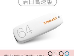 台电64G恐龙U盘仅23.9元还赠挂件