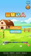 益智游戏哪些好玩 高人气益智游戏排行榜前十