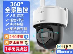 海康威视无线监控器促销，原价369现313.65