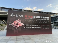 第19届深圳国际音频展现场直击：旗舰扎堆，一场属于耳机发烧友的试听盛宴