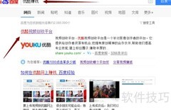 优酷创收平台加入指南