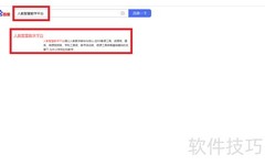 人教平台登录指南