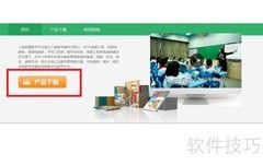 人教平台登录指南