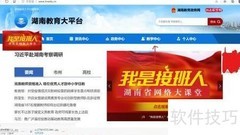 数字教学平台视频下载方法