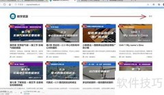 数字教学平台视频下载方法