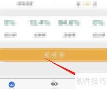 学情达绑定平台操作指南