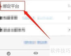 学情达绑定平台操作指南