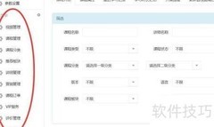 在线教学平台搭建指南