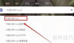 移动教学平台考试指南