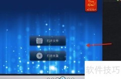 Blu-ray播放器背景图设置技巧