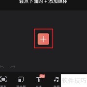 Videoleap视频比例调整技巧