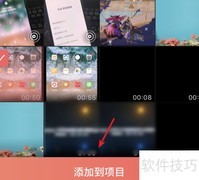 Videoleap视频比例调整技巧
