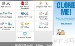 PDF24删除页面教程