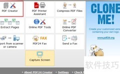 PDF24删除页面教程