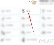 PDF24合并PDF教程