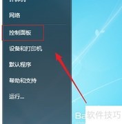 Win7设置VCD插入后操作
