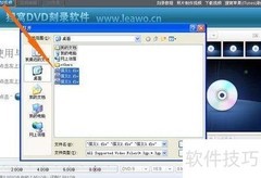 VCD刻录视频教程