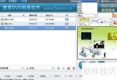 VCD刻录视频教程
