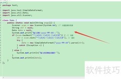 Java Scanner 使用入门