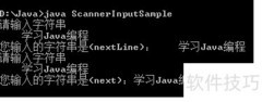 Java Scanner类详解