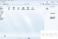 Win10媒体流选项缺失解决
